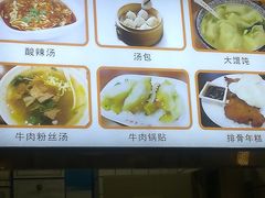-小姜锅贴(凤凰街店)