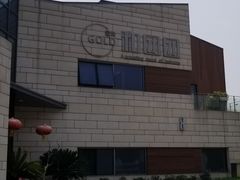 -翠山·映月湖景餐厅(映月湖公园店)