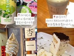 -打酱油·非遗淮扬菜(瘦西湖梅岭店)