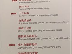 -北京四季酒店·采逸轩
