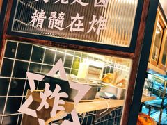 -炸物局(泊富I CITY店)