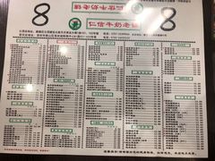 -仁信老铺(北滘店)