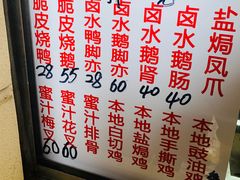 -永兴烧腊