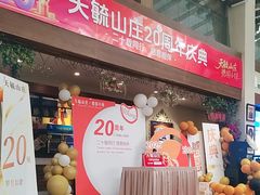 -天毓山庄·餐厅