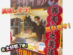 门面-凤城·食都