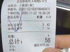 -百花传统甜品店(原址店)