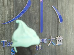 -小大董·烤鸭(王府井apm店)