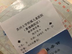 -苏州大学附属儿童医院(景德路院区)
