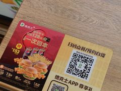 -德克士(武都2店)