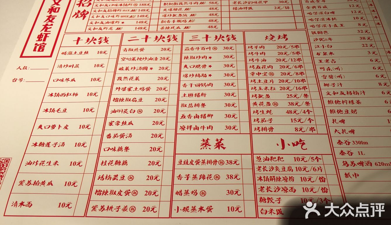 长沙去不了，在苏州也能吃到地道的美食