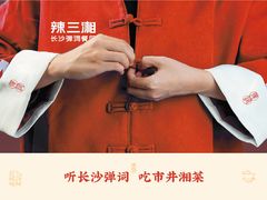 -长沙富力万达文华酒店