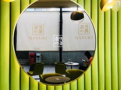 -奈雪的茶(凯德新都心店)