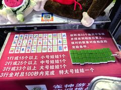 -大学城夜市
