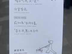 -喜茶(北京三里屯太古里店)
