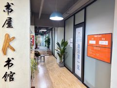-三味STUDY·K书馆·自习室(全国总店)