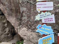-秦岭终南山世界地质公园翠华山景区