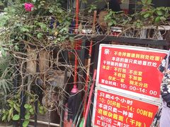 -左撇子私房面
