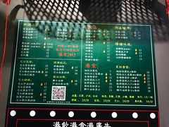 菜单-香港鸿记冰室