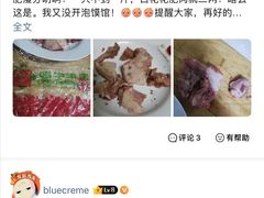 -马志善稀糊爛生熟肉店