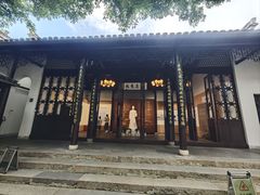 -乌镇东栅景区-茅盾故居