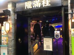 门面-桂满陇-西湖船宴(西单大悦城店)