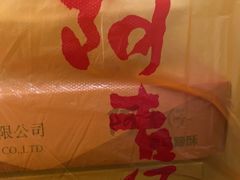 -阿吉仔(大元路店)
