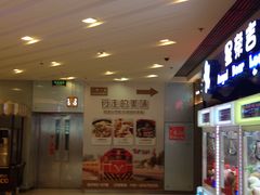 -银座mall(东直门店)