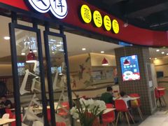 -咬不得高祖生煎·简餐(天城商业中心店)
