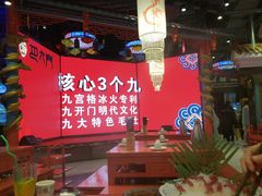 -巴九门老火锅(来福士打望店)