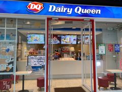 门面-DQ·蛋糕·冰淇淋(通州万达店)