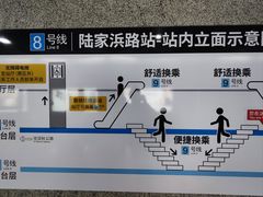 -陆家浜路(地铁站)