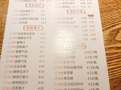菜单-名联汀州里·客小馆(世欧店)