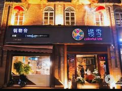 翡翠墨鱼滑-揽季锅物会·海鲜姿造(三坊七巷店)