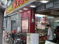 门面-醉贤居