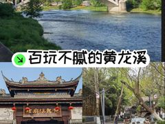 -黄龙溪古镇