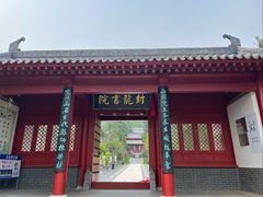 -封龙山风景区