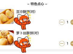 -王家沙点心店(南京西路总店)