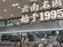 -顺城金记卤鸡·清真