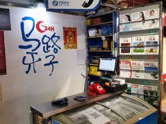 -马路牙子地桌烤肉(工体店)