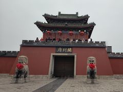-开封府