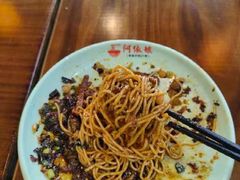 镇店豌杂面-阿依娘镇店豌杂面(三峡广场店)