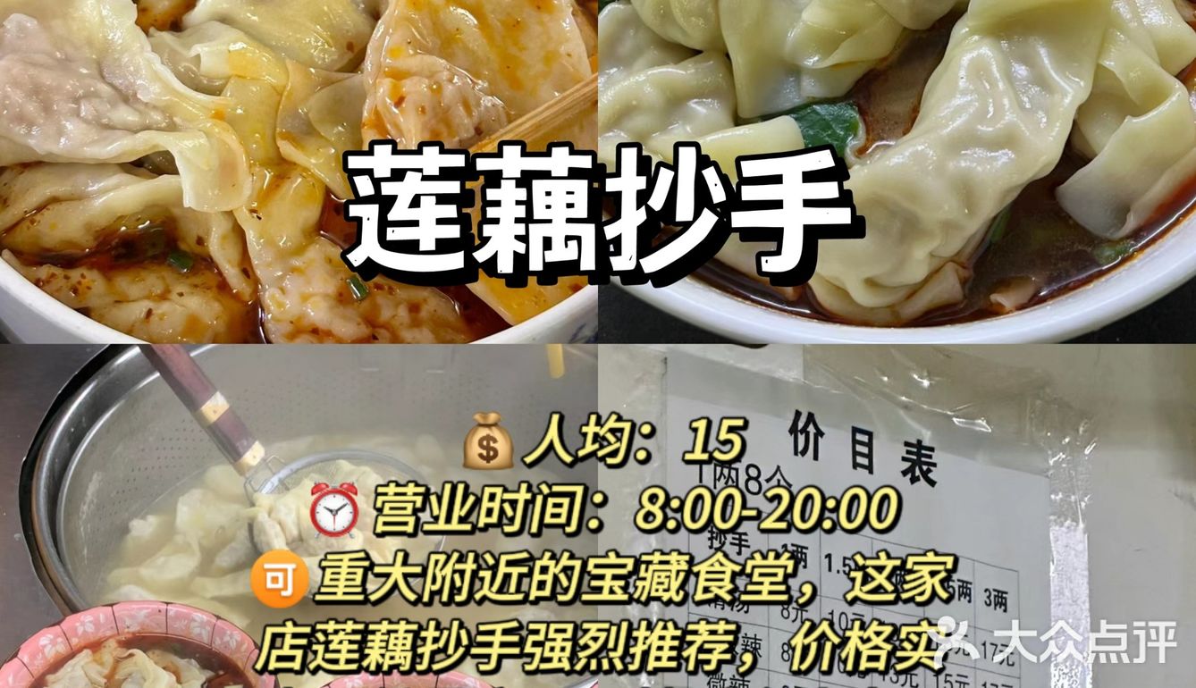 重庆这9家,只要不倒闭我就会一直吃!