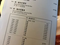 账单-富临饭店阿一鲍鱼