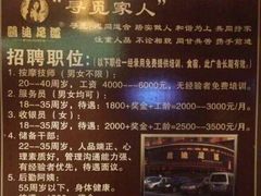 -鸥迪足道会馆(北京街店)