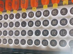 -很久以前羊肉串(昌里路三钢里店)