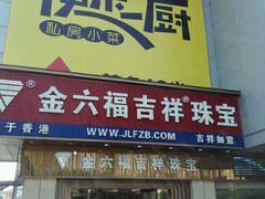 -天佑城