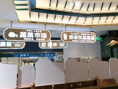 -樱煦和牛寿喜烧(如皋吾悦广场店)