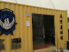 -练盟室内太空篮球馆(广纸路店)