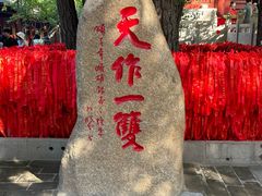 -红螺寺