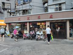 门面-笑笑凉皮(富国街店)